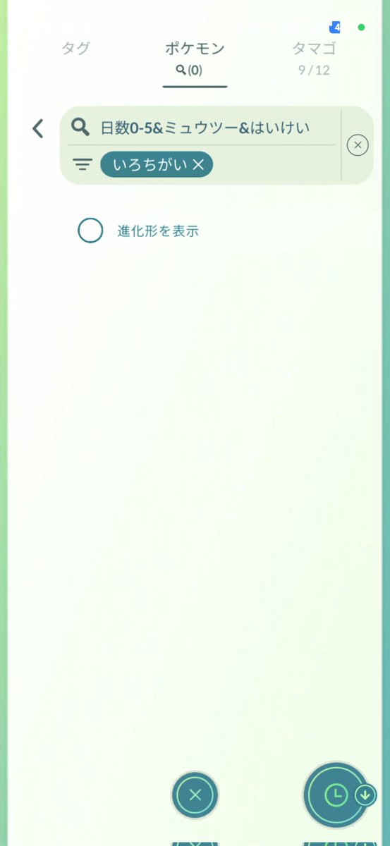 CALCIO0216's tweet photo. 不具合ですか😭 https://t.co/cEG2Z1VO8y