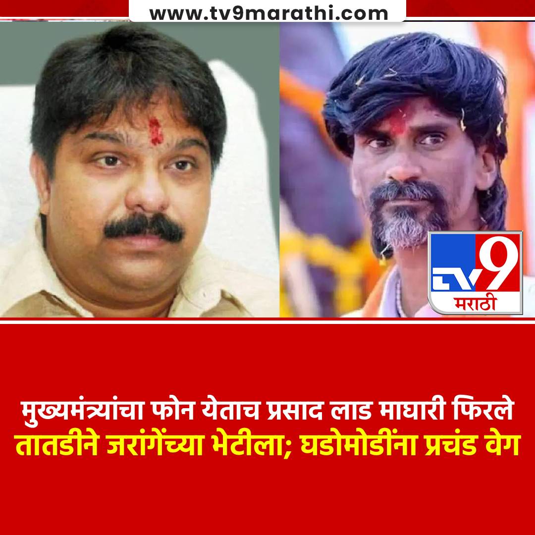 TV9 Marathi tweet media