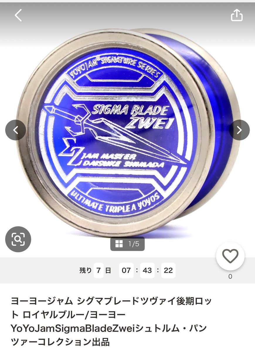 ヨーヨージャム　シグマブレードツヴァイ　４個セット ヨーヨージャムのヤフオク出品再開します。シグマブレードツヴァイ