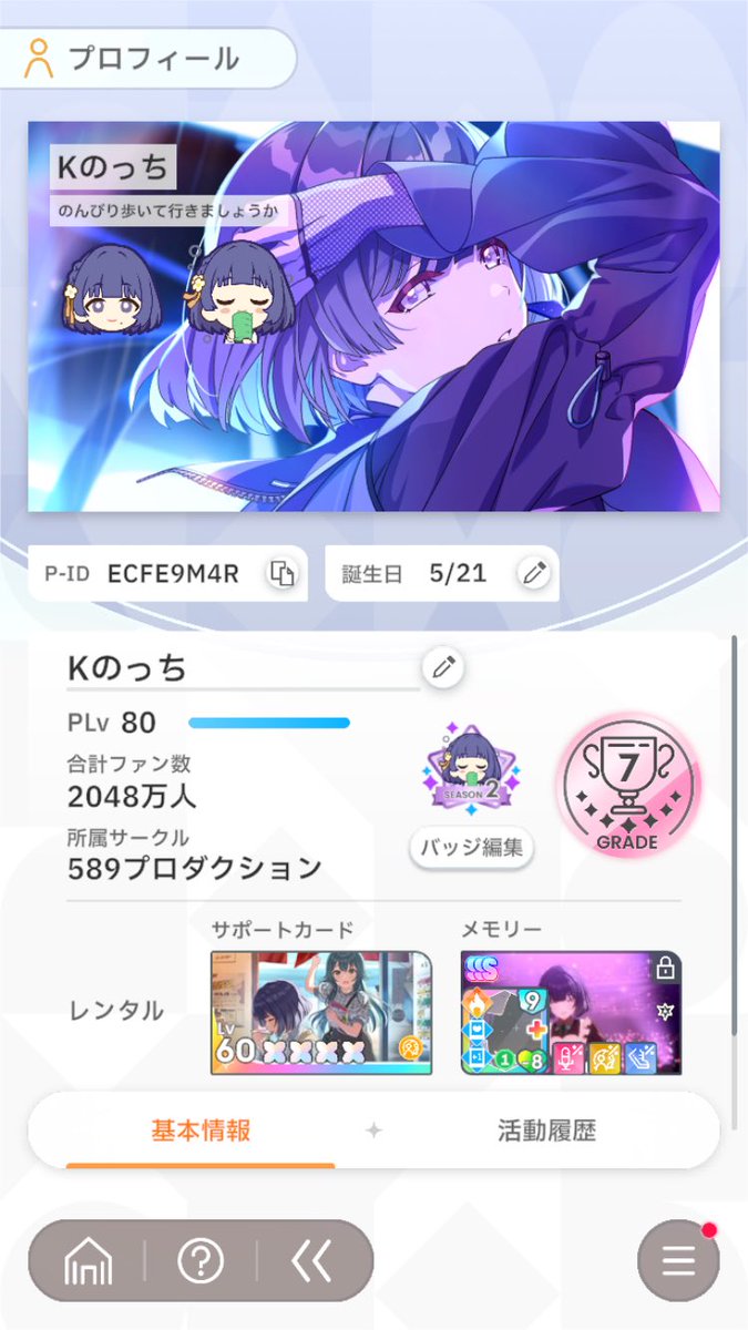 kno1582's tweet photo. Tag🏷️更新します

美鈴、星南Pです
同担他担関係なくお友達探してます

痛バ、ぬい活嗜んでおります

反応くれた方で気になる方お迎えします
全反応でお迎えします

サポカレンタル迷走中です

  #学マスPさんと繋がりたい 
 #学マス好きな人と繋がりたい https://t.co/3QM1JZqdxa