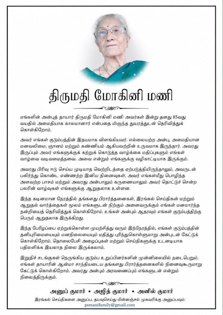Suresh Chandra tweet media