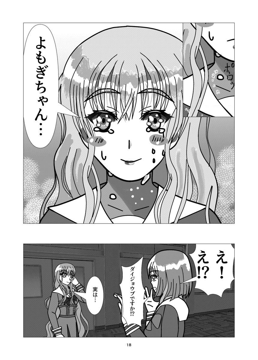 そして音が重なる最新作(5/8) 