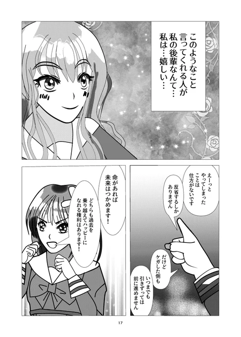 そして音が重なる最新作(5/8) 
