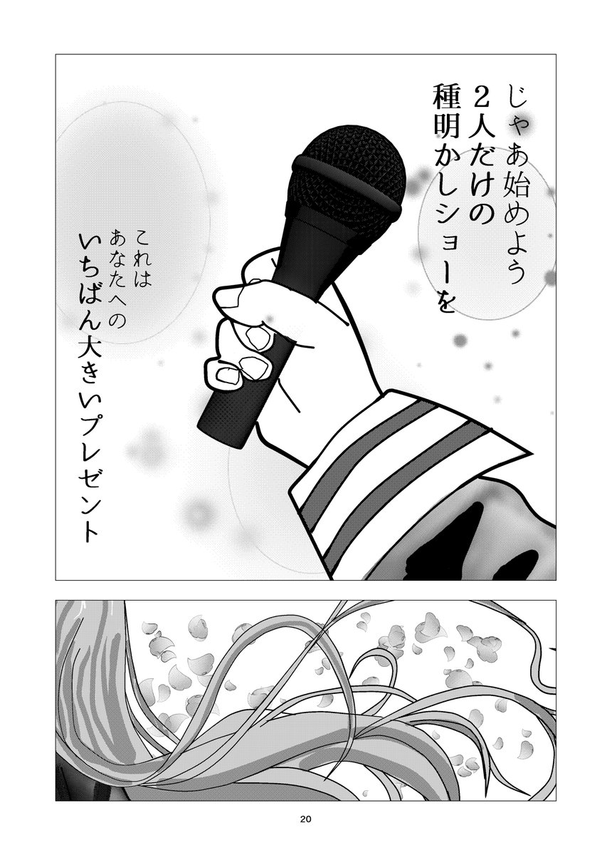 そして音が重なる最新作(5/8) 