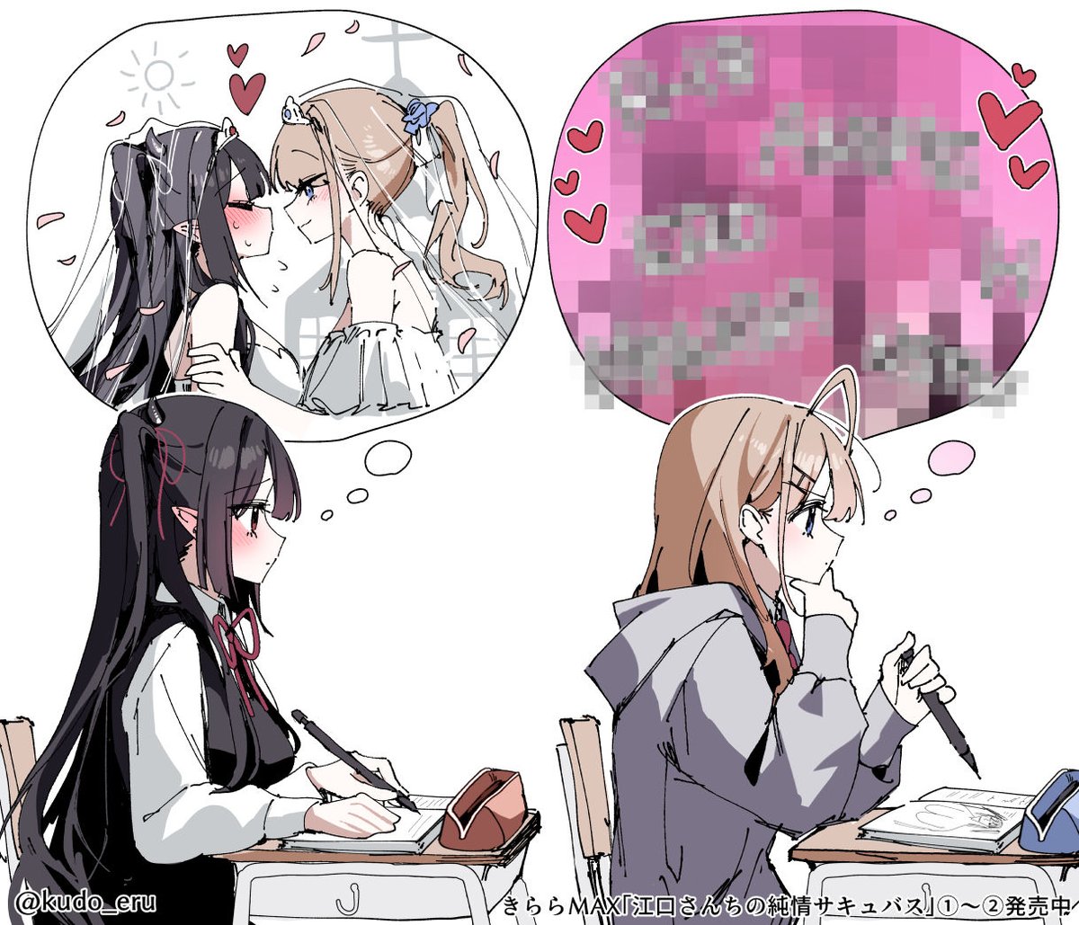 工藤える🎀ミコレイ＆純サキュ②5月発売 tweet media