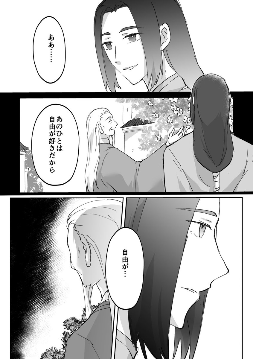 nagikuar's tweet photo. 自由。无限と小黒と池年、灵遥
原語だと无限のこととても好きって言ってたし、わざわざ過去シーンを描かれてたってことは仲は本当に良かったんだろうなと
1/2 https://t.co/4MMy8VJjVj