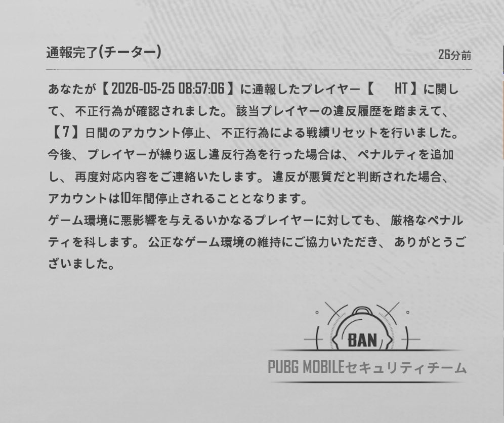 pubgm_jun's tweet photo. ぺニャルT https://t.co/DaAimUH1Nt