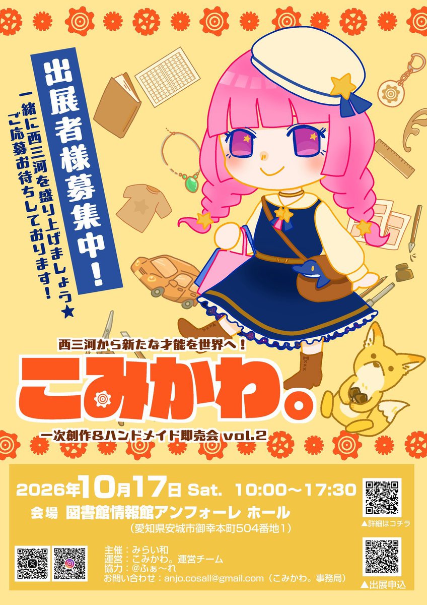 comikawa2025 tweet picture