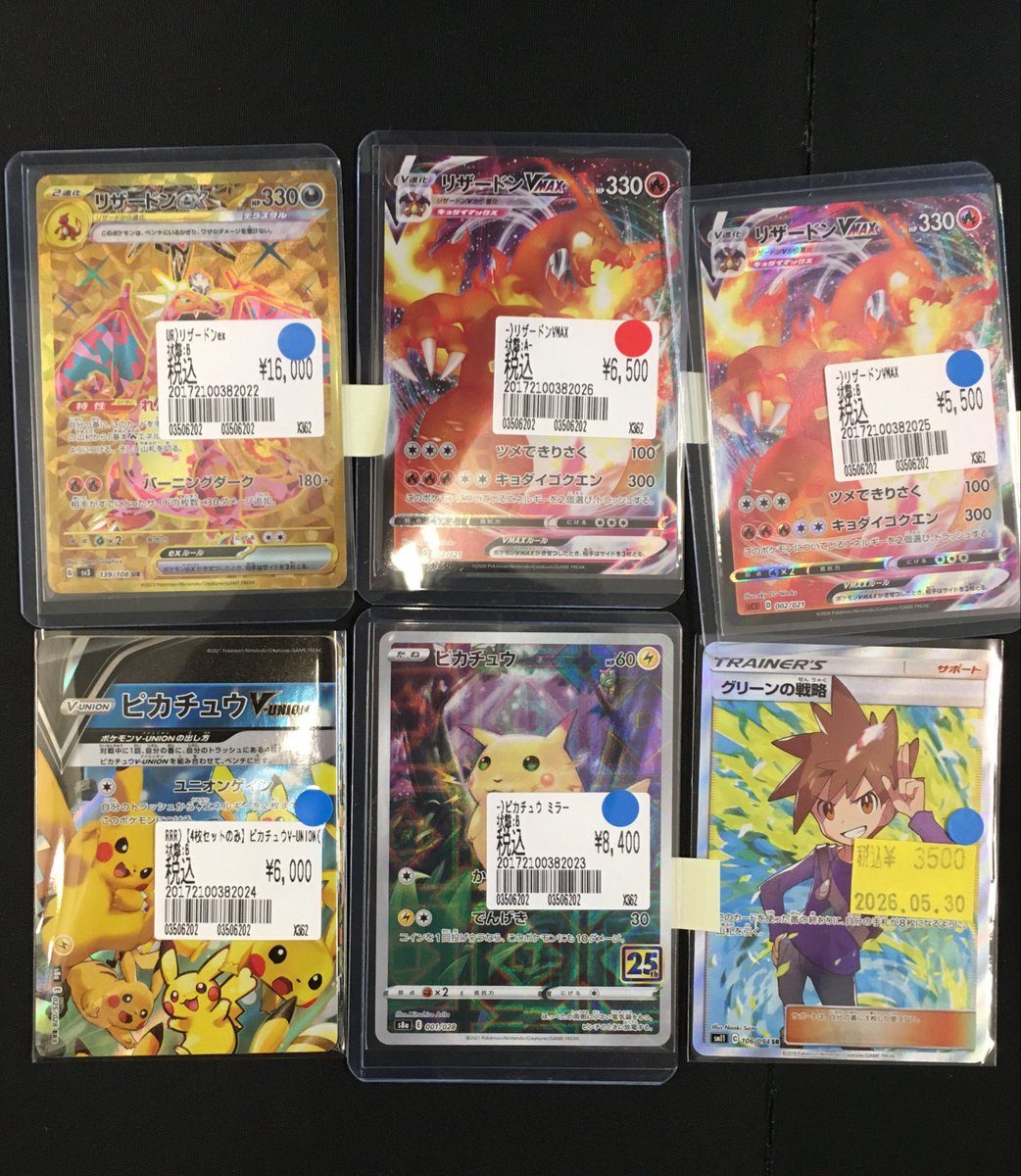 カード入荷情報！ #おたいち #ポケモンカード