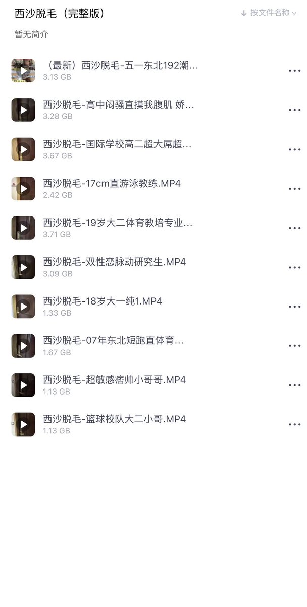 111222bc's tweet photo. 西沙脱毛 ���的➕q 1657971960 https://t.co/CAr6aK6HVZ