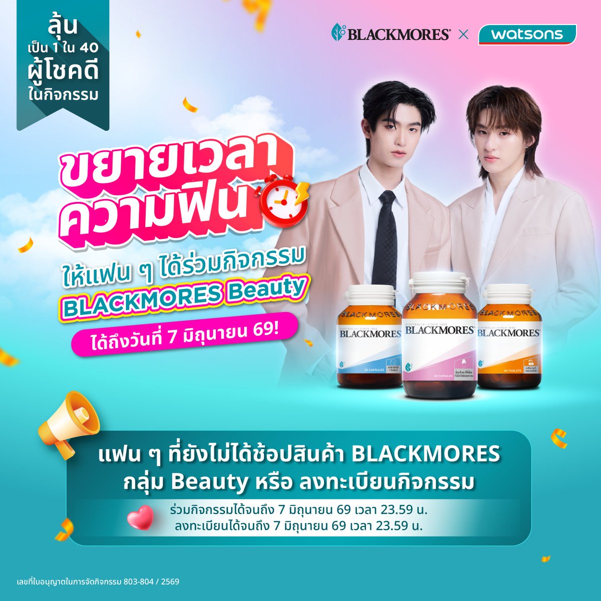 Blackmores Thailand tweet media