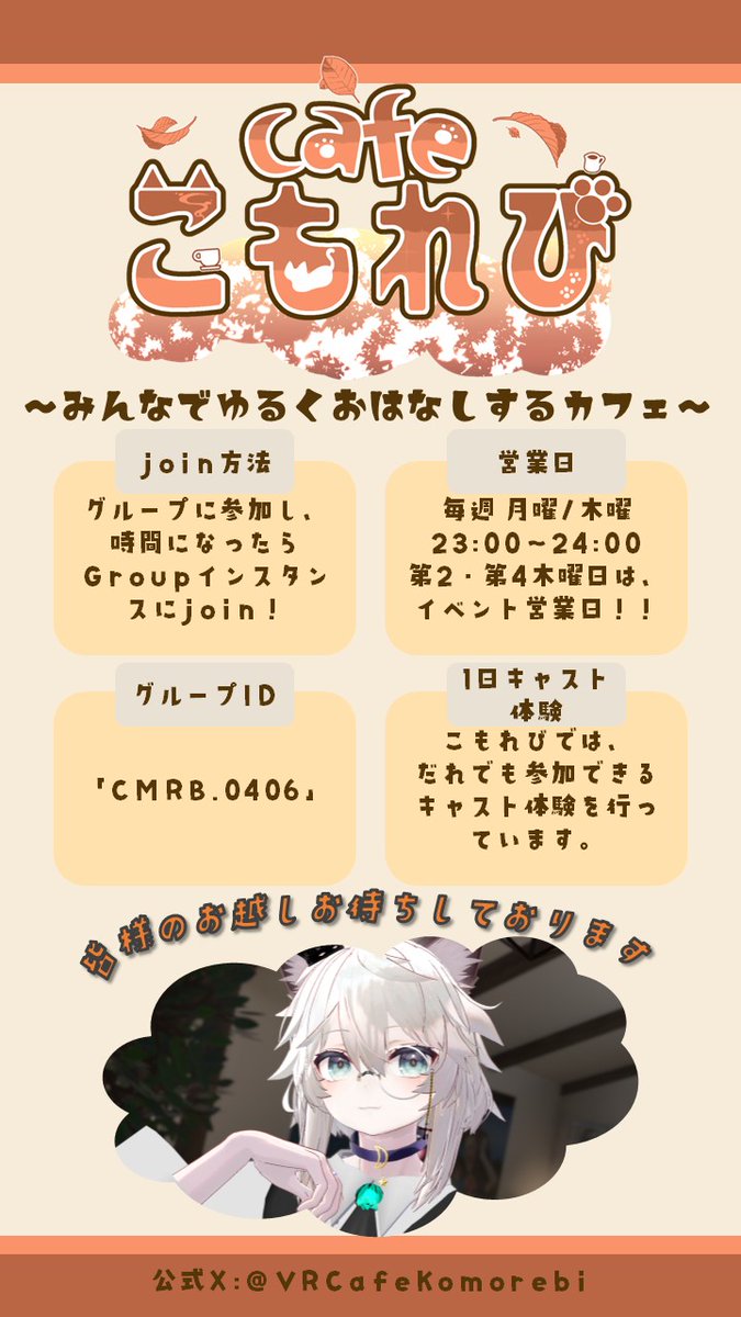 yorozuyaraisan's tweet photo. Cafeこもれび×LION PROJECTコラボイベント告知！🦁

6/11（木）23:00より営業予定のCafeこもれびさんに出演させていただくことになりました。

内容は「カフェ接客+ショーケース」
貴重なメンバーの接客がみれるかも～✨

今回はらいぷろより3チームショーケース予定！
ご来店お待ちしております🍀 https://t.co/FAiDzTdpRZ