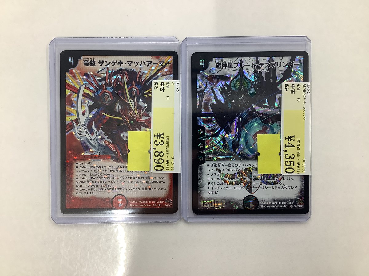 竜装ザンゲキマッハアーマー プロモ 戦国舞闘会 3枚セット