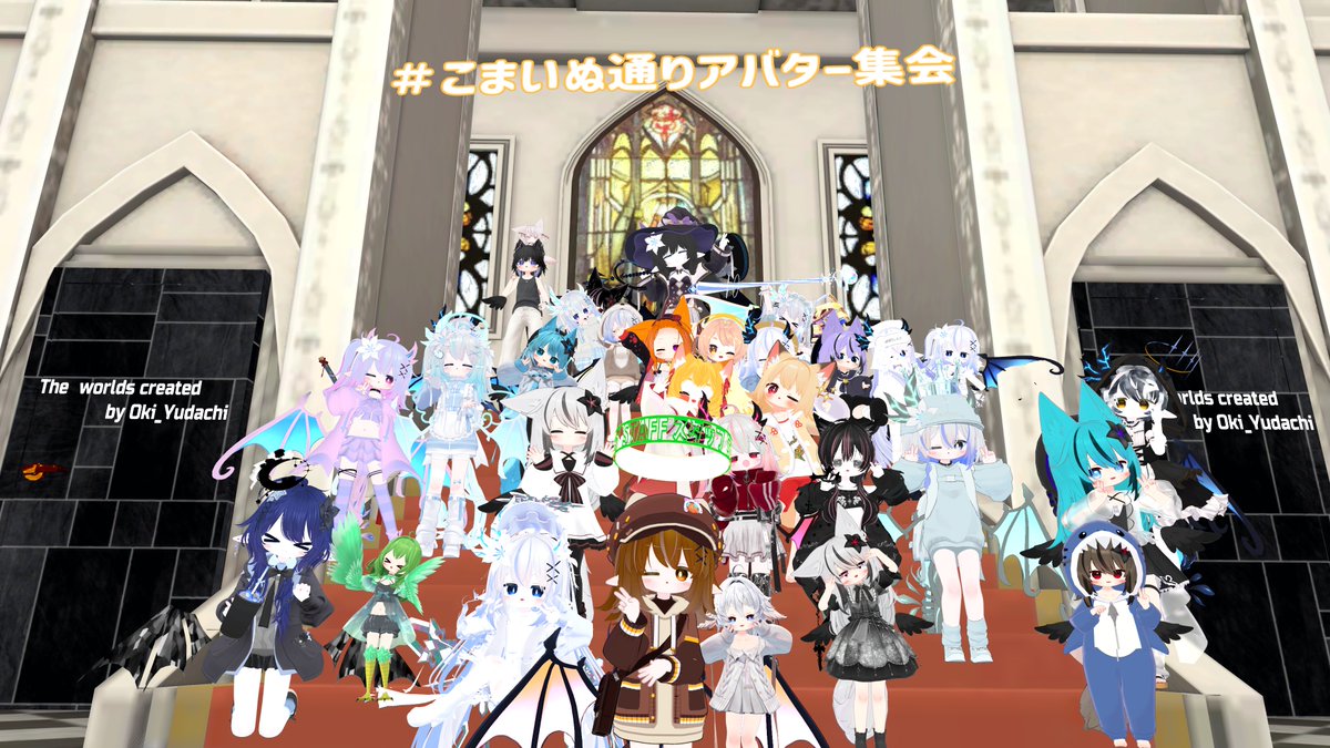 Konui_sub's tweet photo. 別インスタンスの様子です！
#こまいぬ通りアバター集会 https://t.co/bA7Bh0QNcX