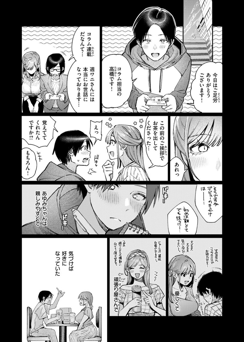 ちなみん.🍓 tweet media