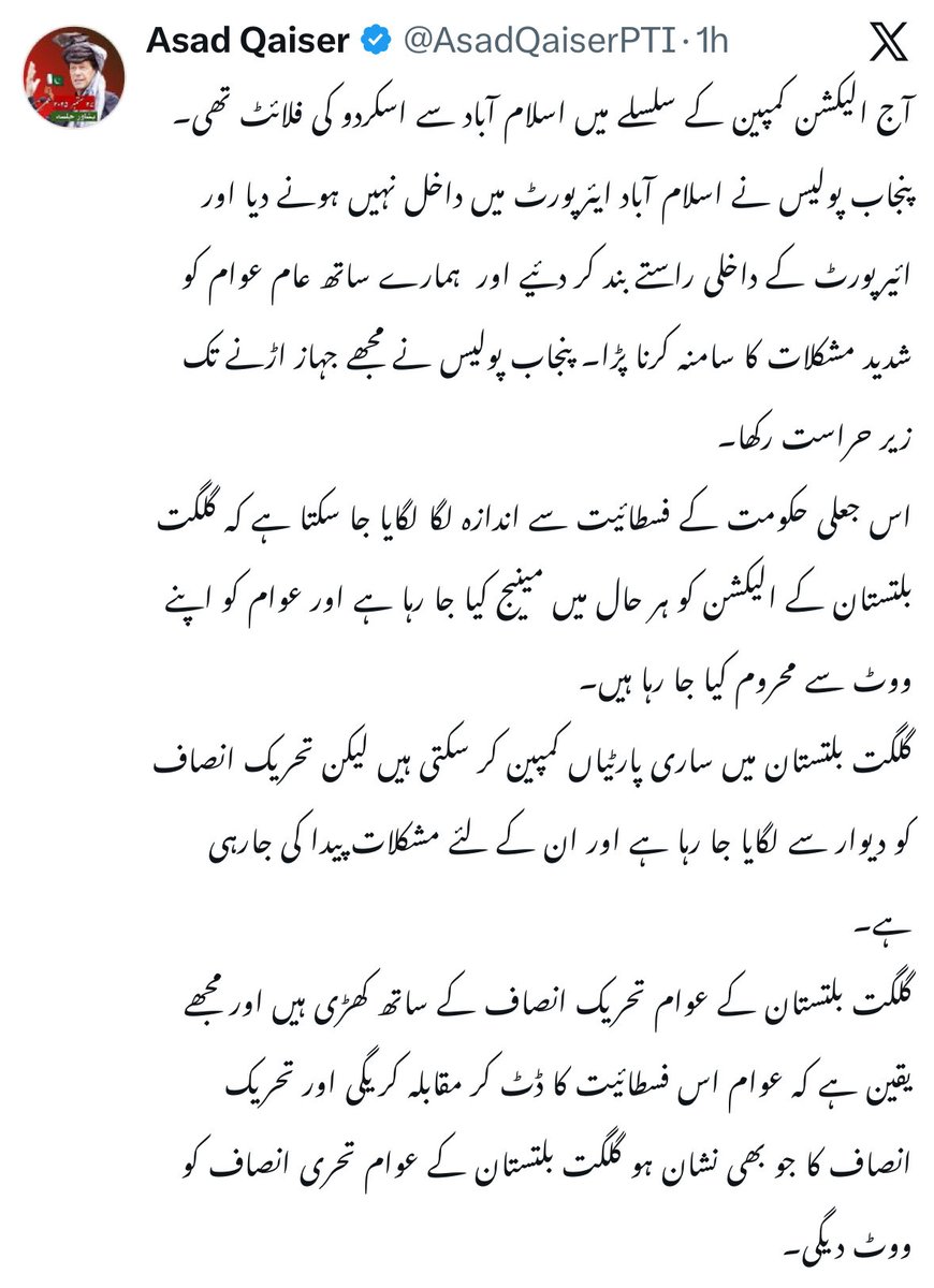Ather Kazmi tweet media