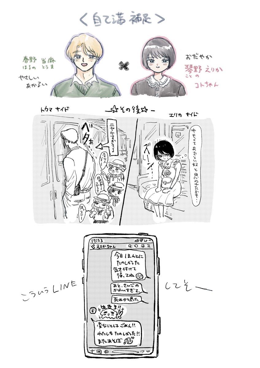 tenteketen7513's tweet photo. 自己満補足 https://t.co/o4mdyd6g0E