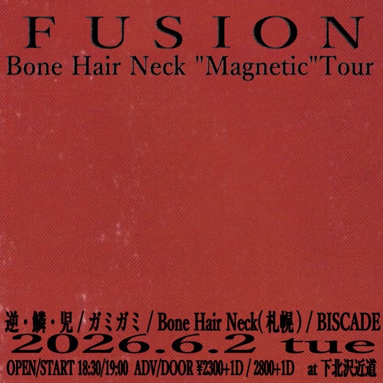 gamigamiband's tweet photo. 🌻3日後のライブはこちら🌻

2026.6.2
下北沢近道
「fusion 」

OPEN /18:00 START / 18:30
ADV¥2,300 / DOOR¥2,800(+1D)

w/

逆・鱗・児
Bone Hair Neck(札幌)
BISCADE

8/4自主企画手売りチケットも販売中‼️
お取置きは下記リンクから⬇️
是非お越しください！

https://t.co/7YtbpmtJR1 https://t.co/ujKNlV7Kcc