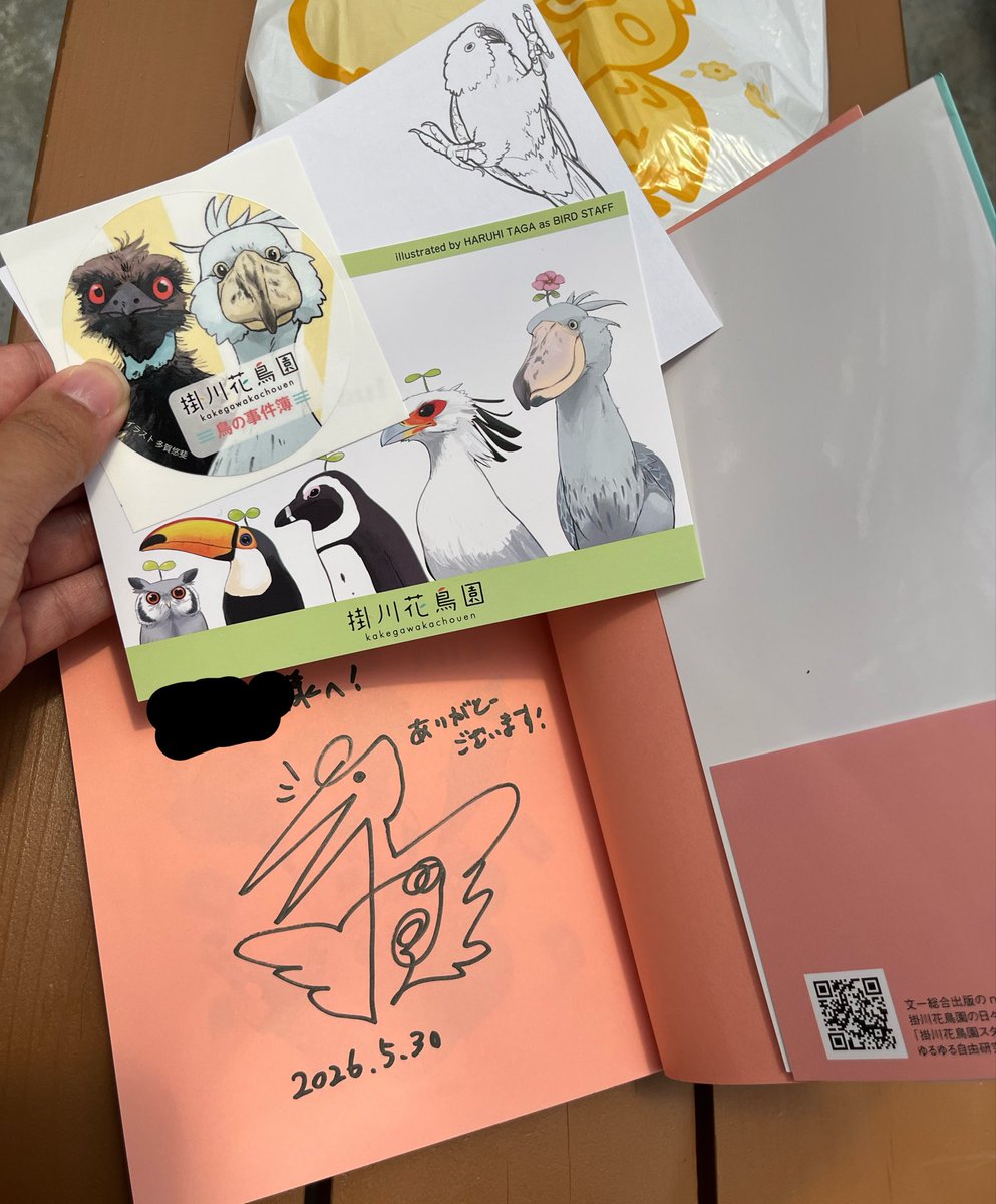 わとそん(鳥垢) tweet media