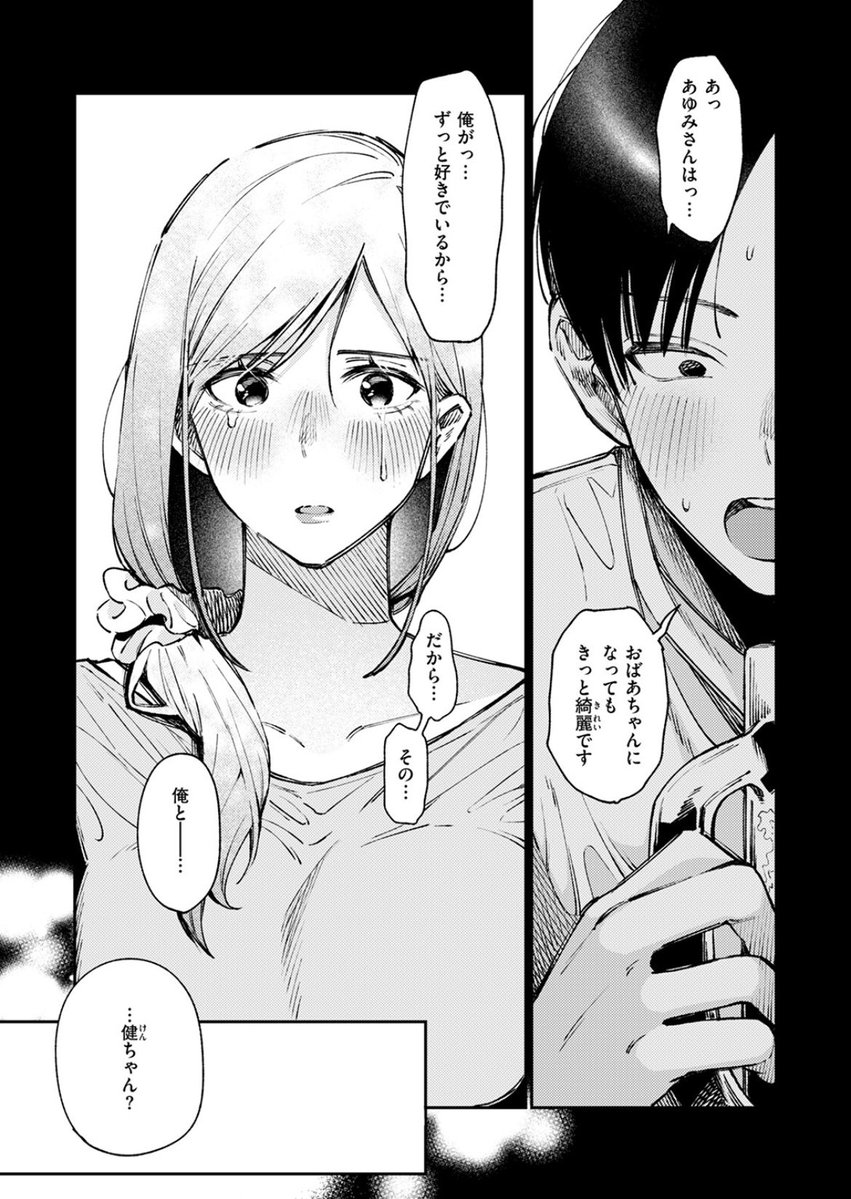 ちなみん.🍓 tweet media