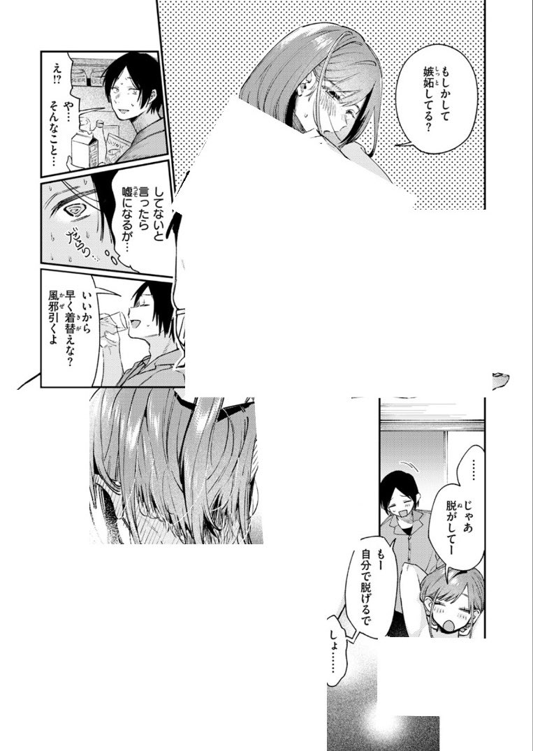 ちなみん.🍓 tweet media