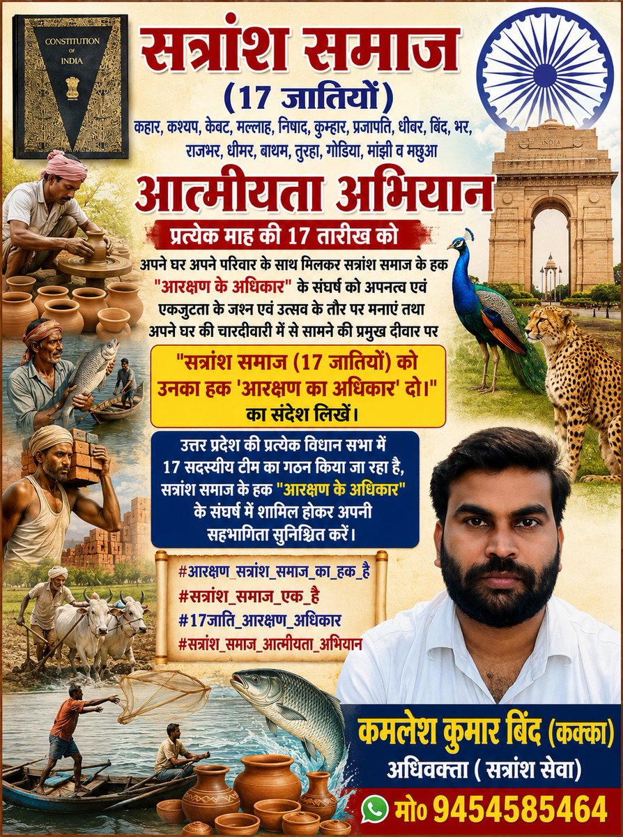 Kamlesh Kr Bind (Adv) tweet media