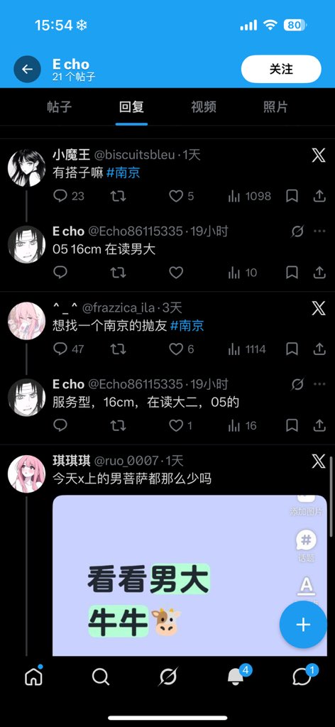 睡睡 tweet media