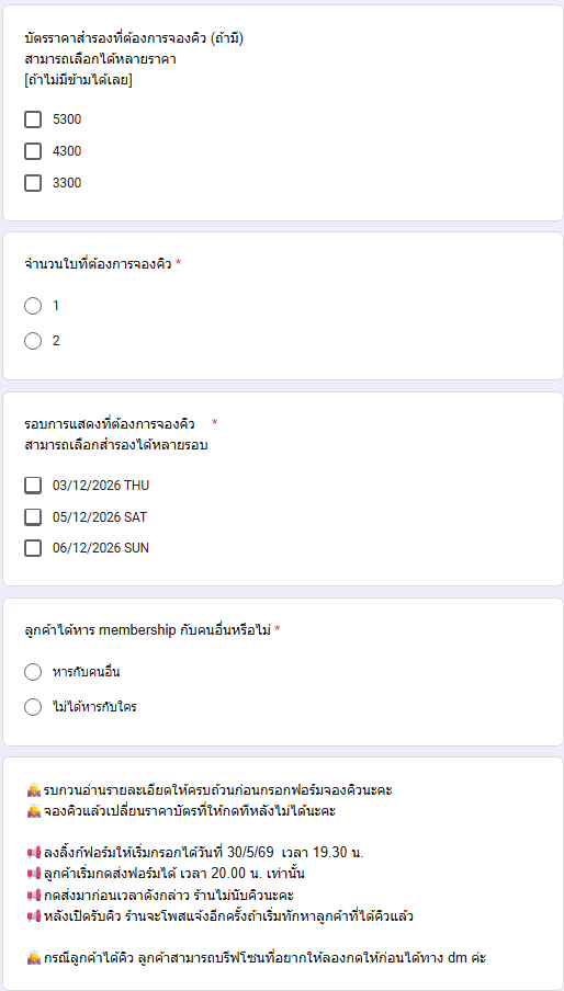nuengformfill's tweet photo. 📢ร้านรับกดบัตรรอบ membership นะคะ
#BTS_WORLDTOUR_BANGKOK 
❌ไม่รับกด VIP7800 6800❌

🌟รับคิวผ่านการกรอกฟอร์ม วันนี้ 30/5/69 
⭕️ลงลิ้งก์ฟอร์มให้กรอก เวลา 19.30 น.
⭕️ลูกค้ากดส่งฟอร์มได้ เวลา 20.00 น. เท่านั้น

🌟อ่านเงื่อนไขการกดบัตรได้ในตัวอย่างฟอร์ม⬇️

#ARIRANGINBANGKOK https://t.co/xEYaLmWHxw