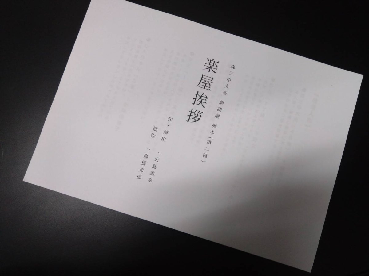 笑う朗読3(公式) tweet media