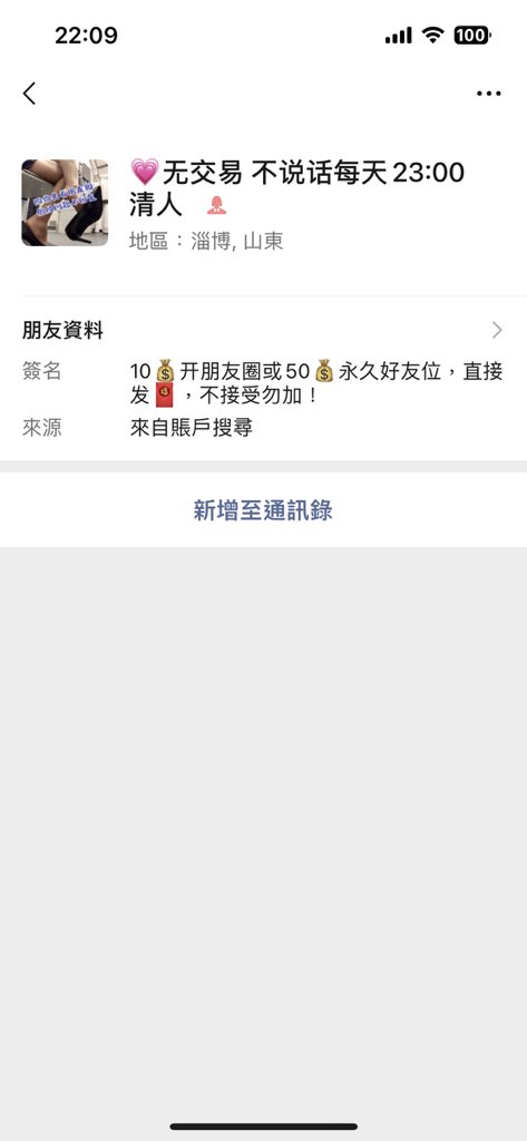kekecc6's tweet photo. 声明一下：这个老登我不认识，也没加入他什么狗屁圈子，只是盗图自用而已，别上当 https://t.co/YlPU9uTMAs