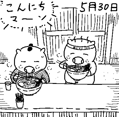 ブタさん、夕方のしこみを終えて早飯をしていたところに最初のお客さんが来たので一緒に食べているようです。 