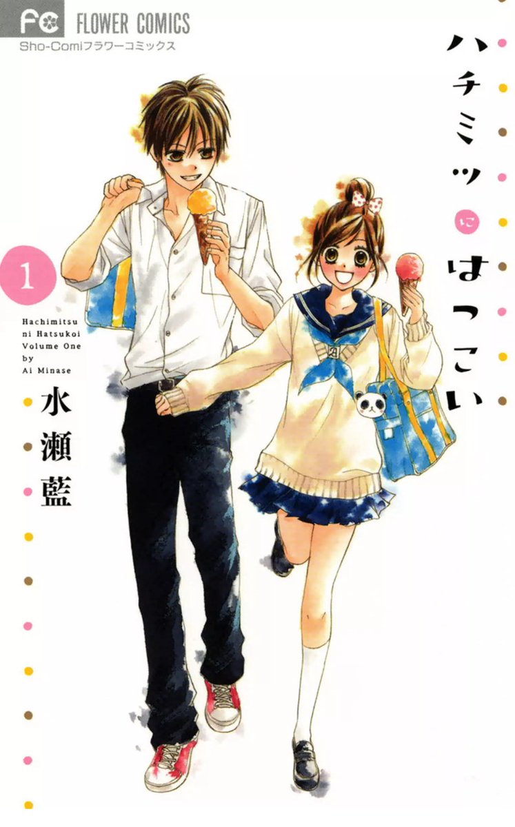 懐かしの漫画で青春ヘビーローテーションあがってる😳まだ連載中です