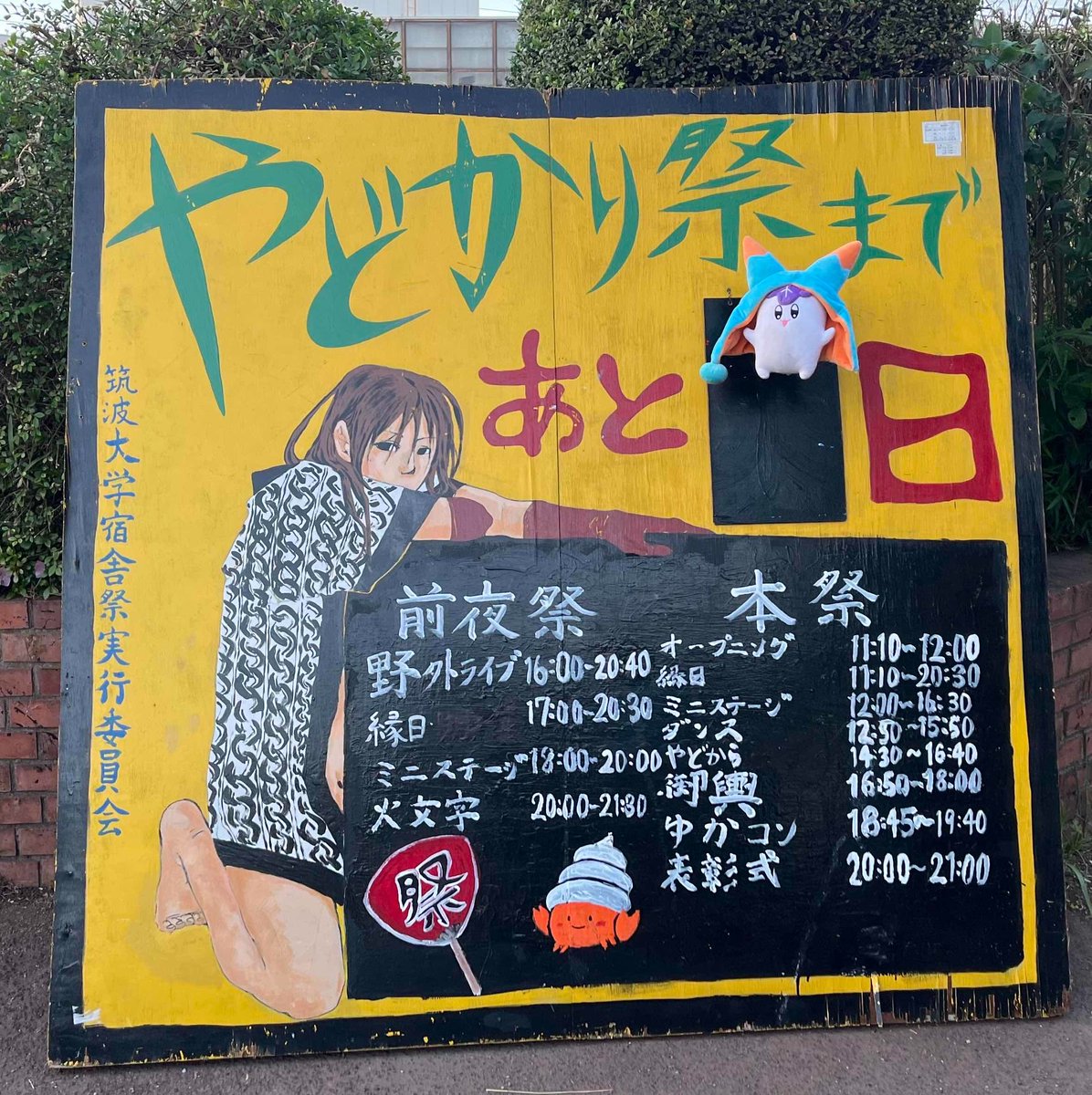 雙峰祭広報担当そぽたん tweet media