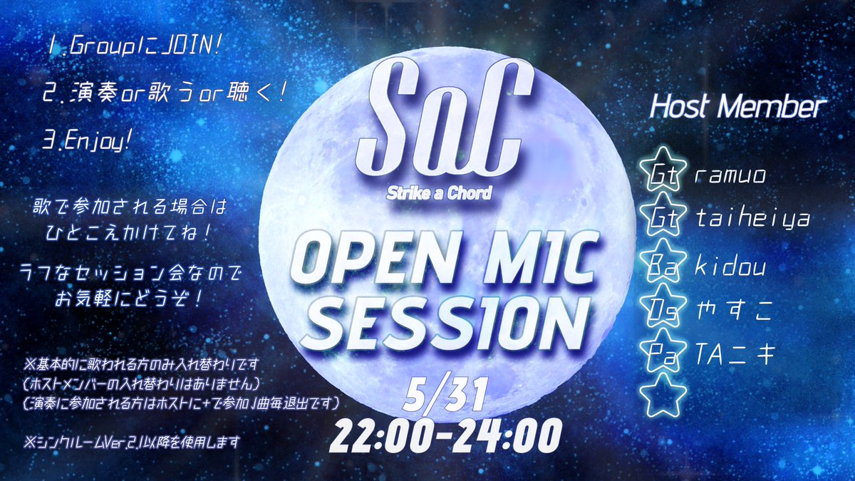 SaC_Studio_VR's tweet photo. 【🌕5/31は～？満月の日！🌕】
ストアコ オープンマイクセッション🎤
📅 5/31（日）22:00〜24:00 🎶

今宵もやります！💫
多くの方のご参加をお待ちしています。

👇 グループはこちら👇
https://t.co/7L8QDosCCy

歌ってもよし、聴くだけでもよし
素敵な夜を一緒に作りましょう🎶

#VRChat #ストアコ https://t.co/kXU9tYTnpr
