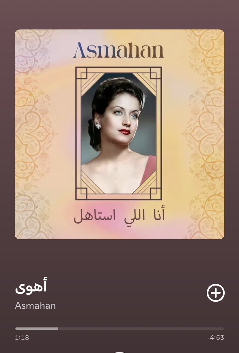 _yasabdullah's tweet photo. حب، Aşk، عشق
أهوى، Sevmek، عشق.
رمان، Nar، انار
رواية، Roman، رومان

أحب الرمان ومُشتقاته؛ الدبس والعصير وأي شيء آخر، أعرفه أو لا أعرفه، مأخوذ من تلك الفاكهة الشهية والسحرية، أشتاق لوجوده طوال العام وأبقى أنتظر الخريف بقية أيام العام، فقط ليعود الرمان من جديد.
الرمان رمزية للوفرة والخصوبة والحب، ورمزية للبدايات الجديدة والاحتمالات اللامتناهية، أحب لذوعته اللطيفة التي تُفضي بي لجنات عدن خاطفة زمنها ثوانٍ معدودة، لكنها كفيلة بمنح البشر لمحة عن الجنة؛ يعني في النهاية الرمان فعلًا فاكهة من فواكه الجنة كما يعد القرآن الكريم المؤمنين، وهذا النهار كنت أتأمل في عادتي الغريبة بإقحام دبس الرمان والمكسرات في كل طبق يحتمل وجودهما، وكالعادة انتهى التأمل وأنا أتناول فطوري، لكني كنت أسترجع آخر مرة رأيت فيها شعاع الشمس على حبات الرمان، نوفمبر الماضي، قبل عيد ميلادي بيوم واحد، واسترجع شعوري بالحب وغزارته عند رؤيتي أو ذكري للرمان، ووجدت نفسي فجأة أحاول فك ارتباطه لدي بالحكايات وتدرجاتها وفصولها ولحظات صعودها وركودها ثم عودتها ساطعة من جديد.

في حين يتفق علماء اللغة العربية على وجود عشرات الكلمات في المعجم اللغوي العربي، كلها دالة على الحب وتدرجاته، تُحدد فاطمة المرنيسي العدد بحوالي ٩٠ كلمة عربية، وكلها تعني الحب وتدرجاته؛ بدايةً بالنظرة الأولى التي تولد الهوى، مرورًا بالعشق والتوله، وصولًا للهُيام. ومن يعرفني يعرف أنني أُصدق فاطمة المرنيسي، أحبها وأصدقها وبشدة، وربما سأضع ملاحظة تذكير في روزنامة شهر أكتوبر ونوفمبر لنفسي كي أحسب حبات ثمرة رمان؛ لأني أتخيل أنها بشكلٍ ما لن تقل عن ٩٠ حبة، ثم أن كلمة حبة تُشبه كلمة حب في العربية نُطقًا وكتابة، حُب وحَب؛ غزارة لا منتهية ومُباغتة؛ وهذه اللحظة بالذات فهمت لماذا أربط بين الحب والرمان، وبين الروايات والرمان؛ هل ستتعجب مثلي إن عرفت أن كلمة رواية تُنطق بالتركية والفارسية رومان=Roman، تمامًا كما ننطق نحن كلمة رُمان؟ 

أحب عشوائية قائمة like في سبوتيفاي لأنها تفاجئني فعلًا؛ أسمهان في هذه اللحظة تُغني: أهوى وأضحك للمفارقة؛ الحب هو الكلمة الوحيدة التي تبدو لائقة في أي سياق؛ تبدو دومًا في مكانها، تبدو مناسبة ومتوهجة، بدرجة تجعل ما حولها من الكلمات يتوهج هو الآخر. وأتخيل أن العرب ربما فطنوا للوقع السحري لكلمة حب، فابتكروا تدرجاتها التسعين كي تبقى هذه الكلمة حاضرة في كل حديث يومي يجرونه، قدر المستطاع.