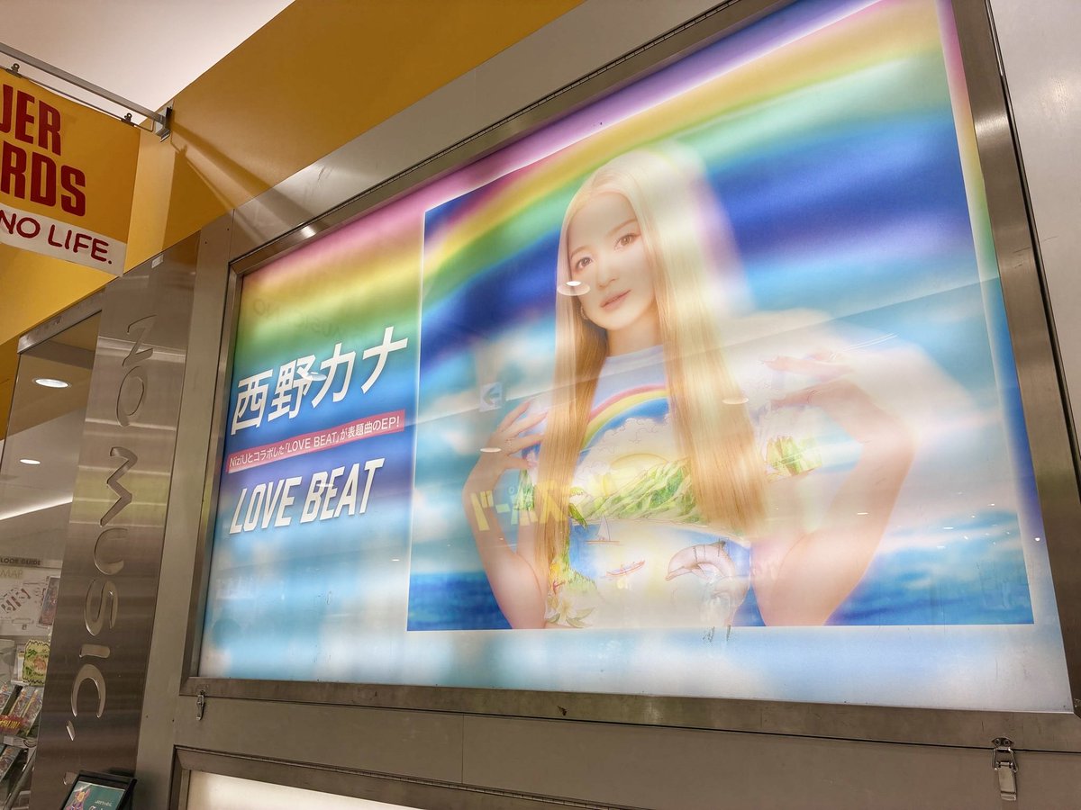 西野カナ×#NiziU】 \恒例！カナやん地元三重県！タワスズ限定施策