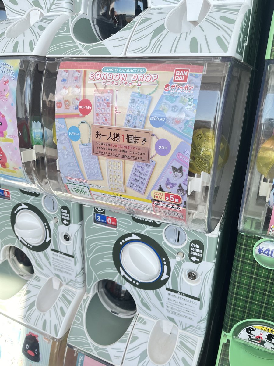 utpr_83's tweet photo. 旅で見つけたガチャたち
全部残ってて周りに全然人もいなかった(笑)
ボンボンドロップチャームだけ自分と子どもで1回ずつ回してみた☺️ https://t.co/6wayzxPLxj