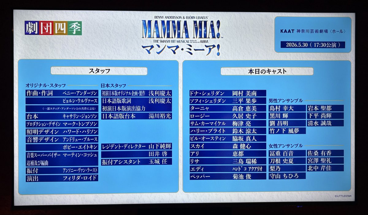 amesho2021's tweet photo. 2026.5.30(土)ｿﾜﾚ  マンマ・ミーア！
初✨マンマミーア‼️
ネックストラップ付ミニペンライトもゲットして準備万端🤩 https://t.co/Vb00HeZMda