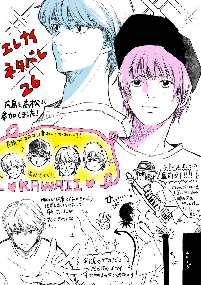 mo_mo_1103's tweet photo. 広島と高松に参加しましたが本当に楽しかった！！！
皆さんのTLも最高！！楽しませていただいています💕
#エレナイネタバレ26 https://t.co/DjkBdhdcX8