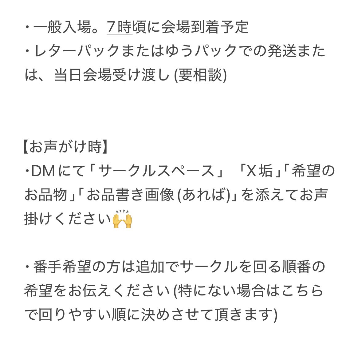 hinana_A_'s tweet photo. @0 【代行】  SUPER COMIC CITY 33 スパコミ 大阪 赤ブー インテックス インテ 5/31

[求]お品物代+代行費+送料

自分分の買い物が少ないためゆるぼ
事前にゆうちょ振込またはPayPayにてお品物代(+優先順位分)先払いをお願いいたします。
DMにてお気軽にお声掛けください🌸
無言フォロー⭕️ https://t.co/11K2OcZKqc
