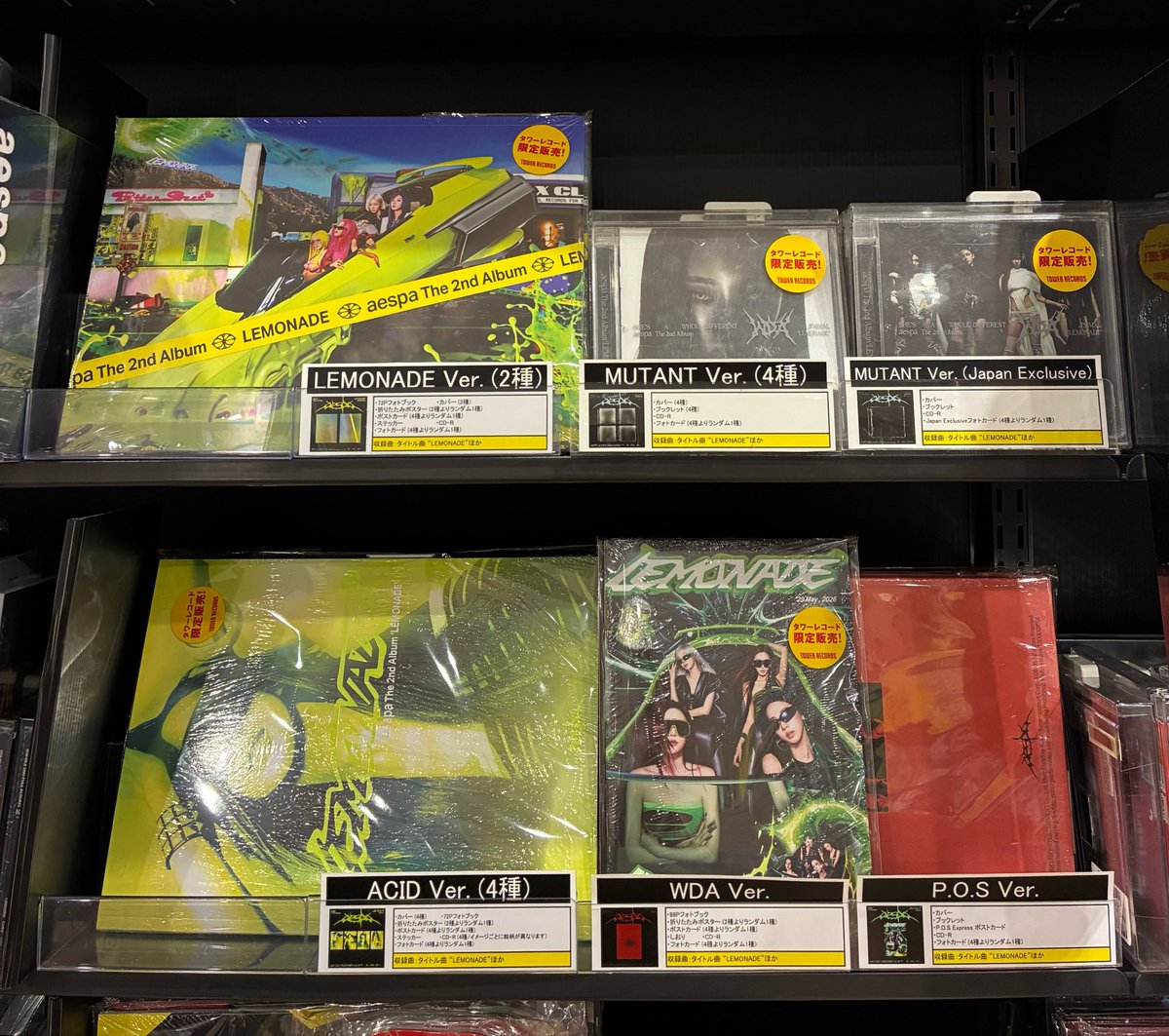 aespa】 The 2nd Album 『LEMONADE』 限定特典付き商品、本日入荷
