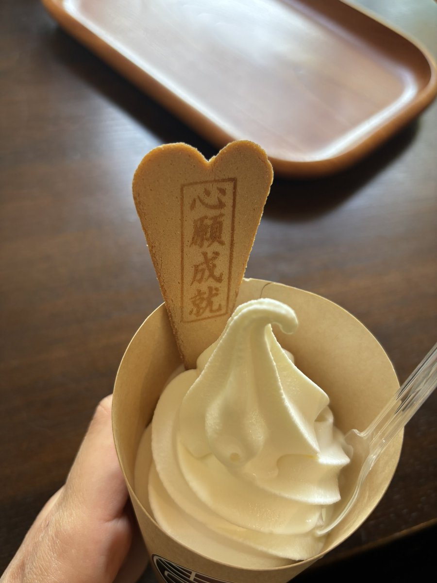 nyancoffeewaku2's tweet photo. 寺下観音に素敵なカフェが出来てた❣⛩✨
お休処てらした🍦
てらしたソフトには「心願成就」のクッキーが添えられてます💗 牧場のソフトクリームみたいに濃厚でまいうー🐮❣ https://t.co/QlLUE0kLZG