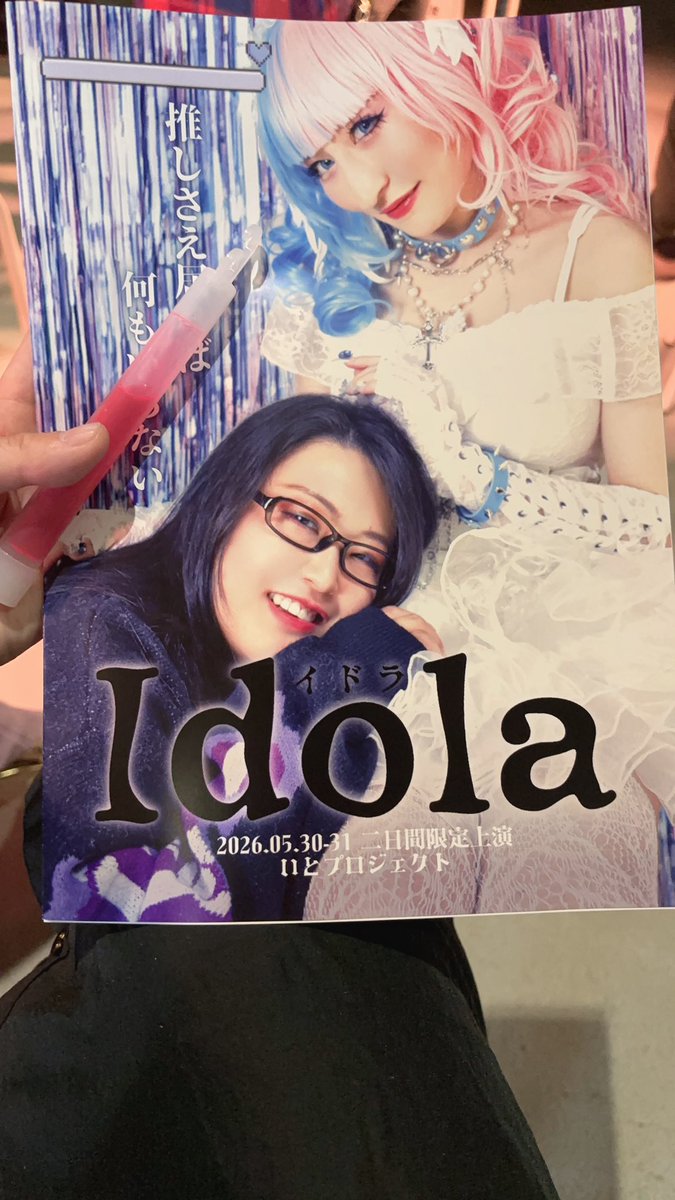 ForVeronica0915's tweet photo. もうすぐ開演
ドキドキ😆
演者さんが受付にいらっしゃって、かわいい＆かっこいい💕💕💕
＃イドラ https://t.co/UxkxAhON9G