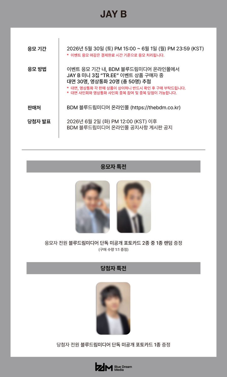 nknphstore's tweet photo. รับกดอัลบั้มลุ้นไซน์ 🇰🇷 #JAYB 

แฟนไซน์ thebdm 12/06 🎀
- Offline ผู้โชคดี 30 คน
- Video Call ผู้โชคดี 20 คน

♡︎ Deadline - 1/06 (20.00 ไทย)

💳 รับบัตรเครดิต *ชำระล่วงหน้า 1 วัน*
🍈 มีบริการชิปปิ้งเคลียร์ภาษี
🎀 รับแกะการ์ด

#ตลาดนัดอากาเซ #ตลาดนัดอากาเซ่ https://t.co/6ntGJo0qkW
