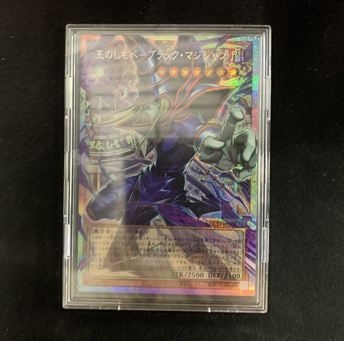 王のしもべ　ブラックマジシャン　プリシク 遊戯王 入荷情報📣】 『王のしもべ-ブラック·マジシャン（プリシク