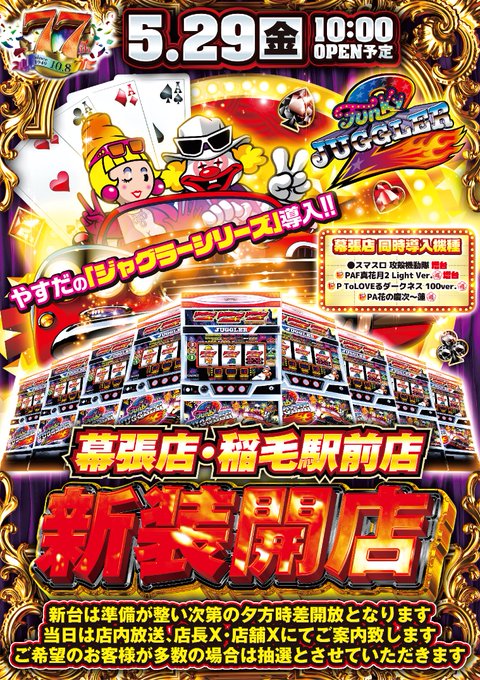 こんばんわ🌌 やす幕リーダーZOOです🐱 5⃣月3⃣1⃣日（日） ✨10時
