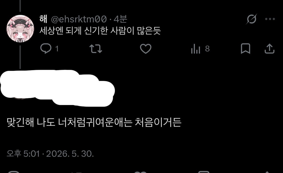해 tweet media