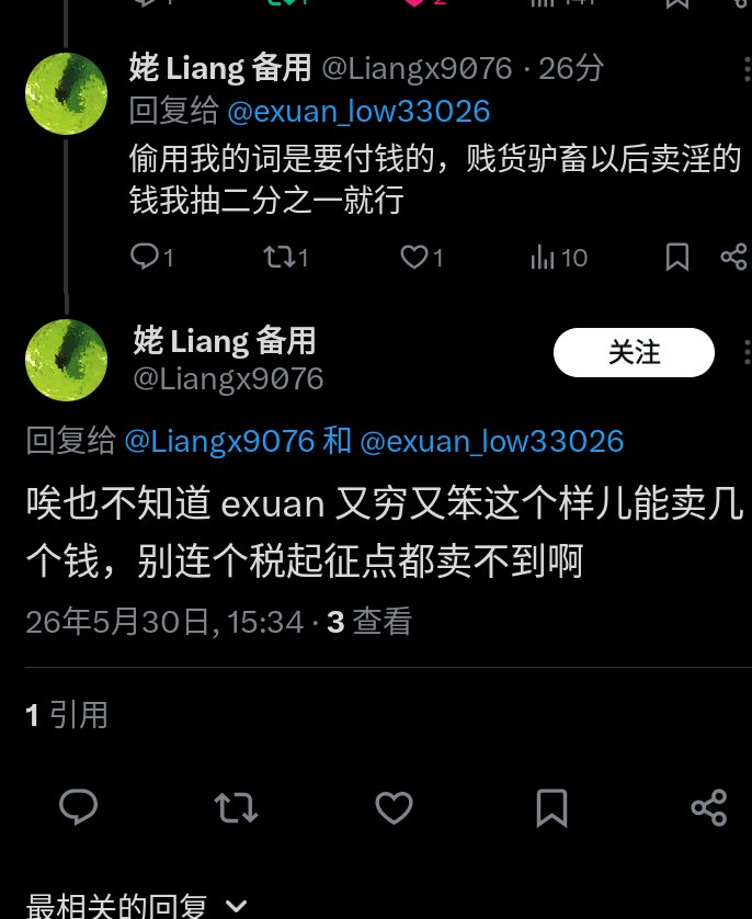 Exuan Low tweet media