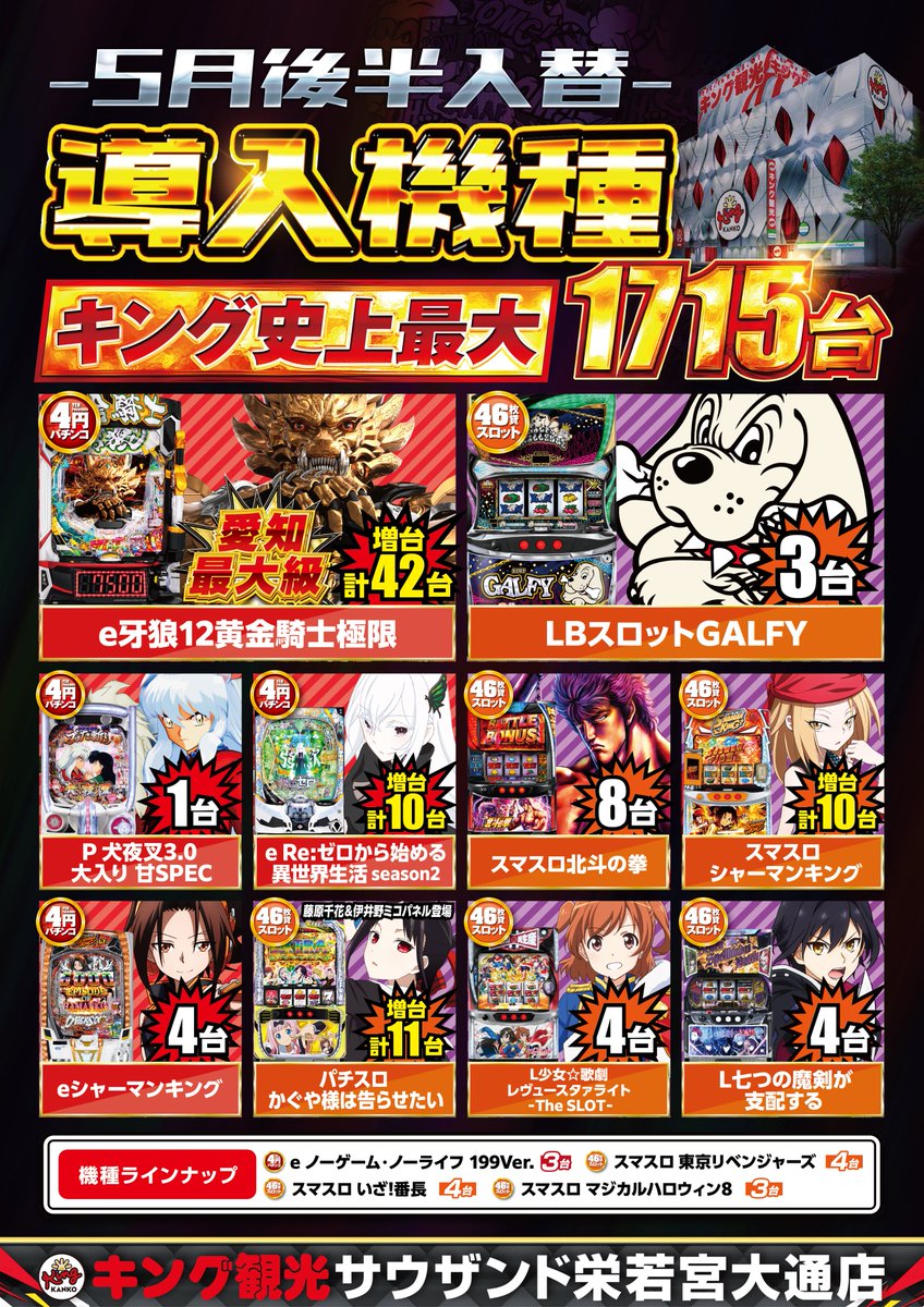 👑サウザンド栄若宮大通店👑 👑5月31日(日)👑 👑朝9時開店👑 💕天使