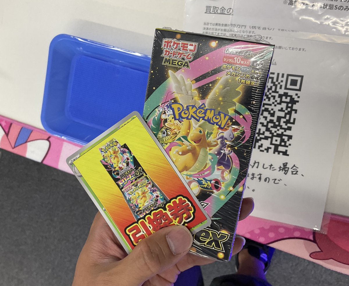 スタートデッキのピカチュウexを買い取らせていただきました🔥 素体